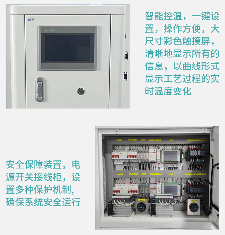 制冷控溫系統產品細節圖1